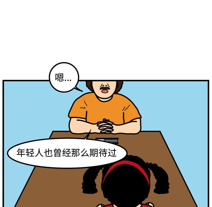 杀人的屁 第 72 章 第64页