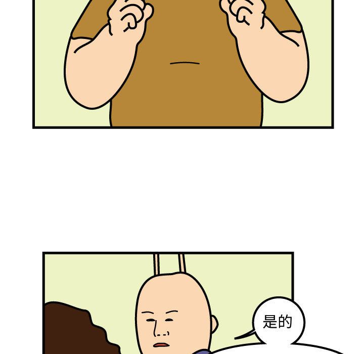 杀人的屁 第 72 章 第69页