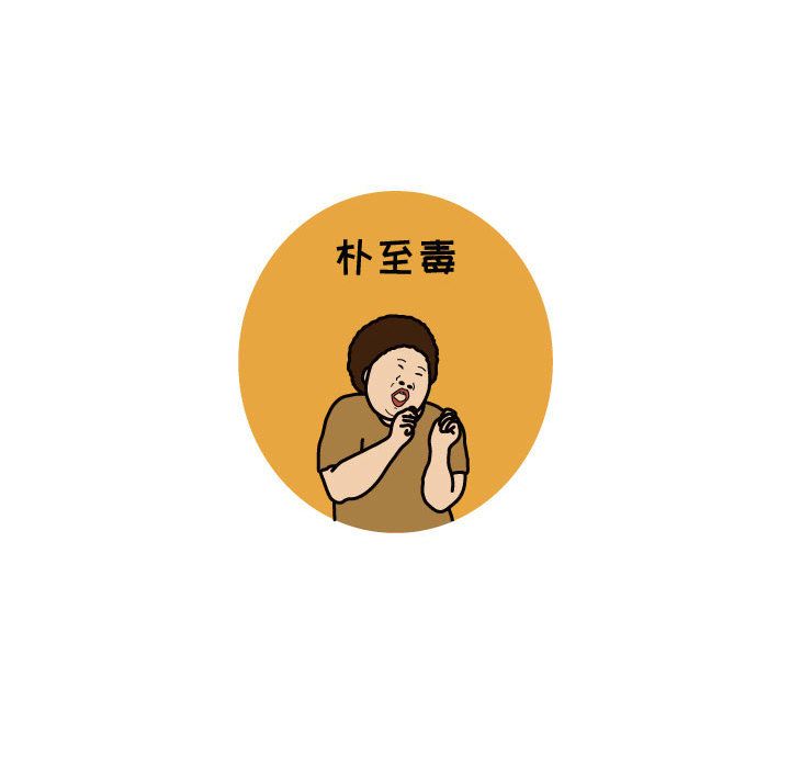 杀人的屁 第 72 章 第75页