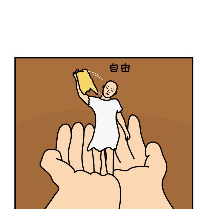 杀人的屁 第 72 章 第17页