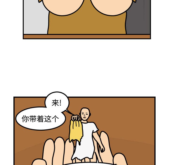 杀人的屁 第 72 章 第19页