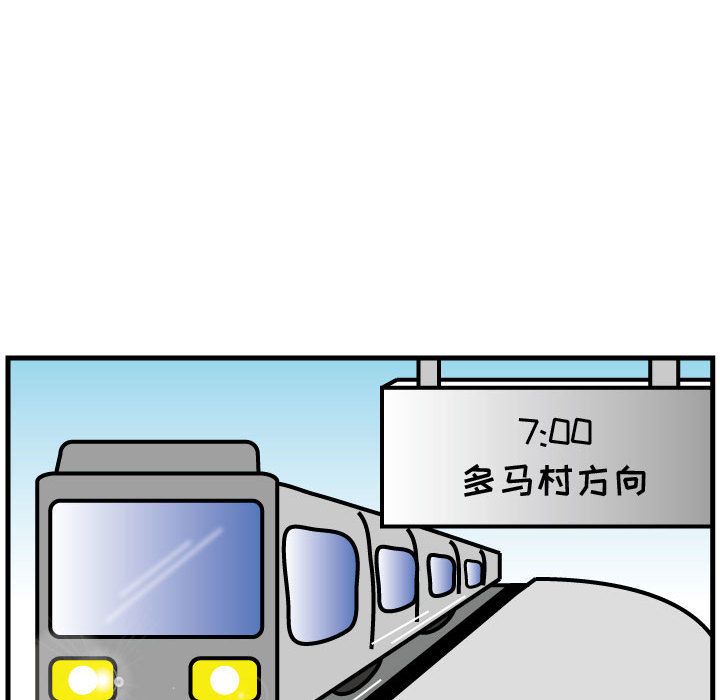 杀人的屁 第 72 章 第24页