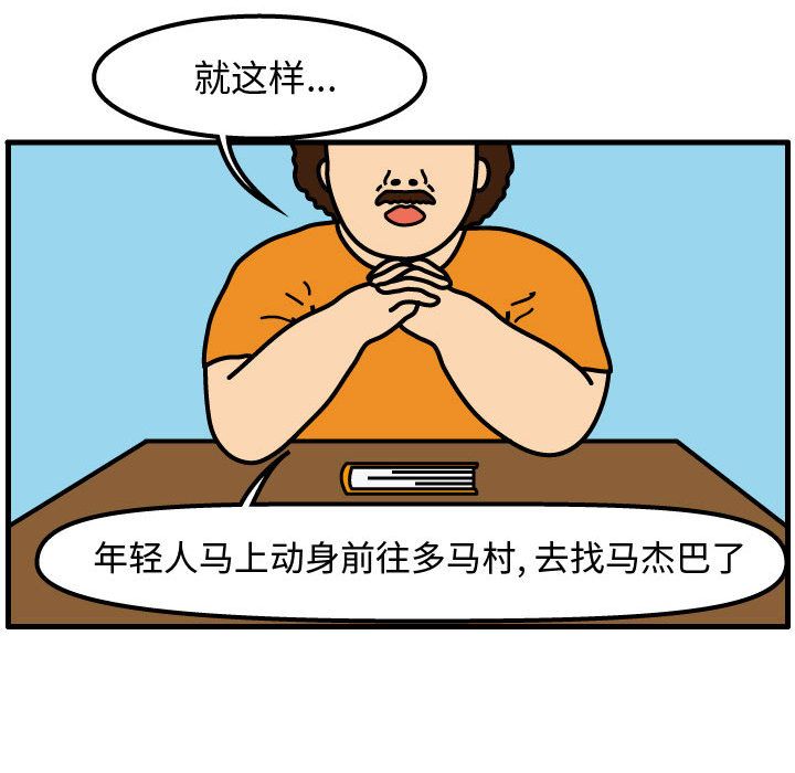 杀人的屁 第 72 章 第23页