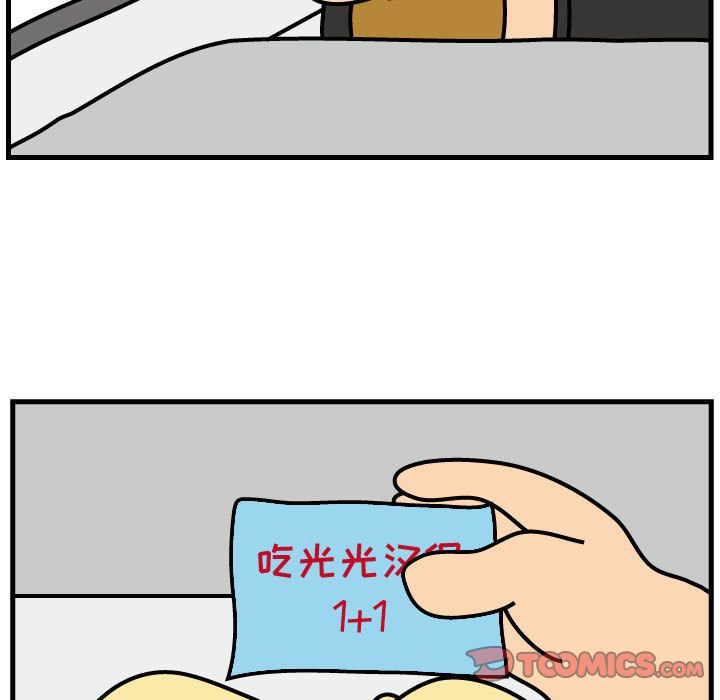 杀人的屁 第 72 章 第26页