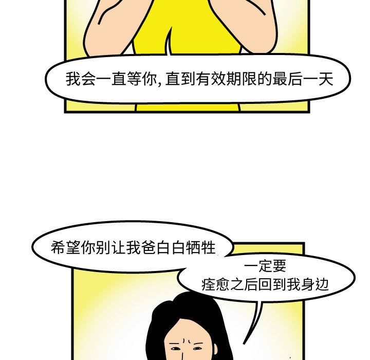杀人的屁 第 72 章 第28页