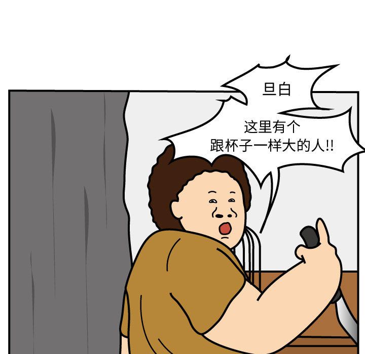 杀人的屁 第 72 章 第7页