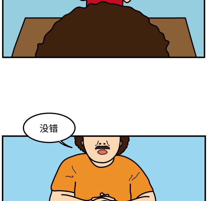 杀人的屁 第 72 章 第9页
