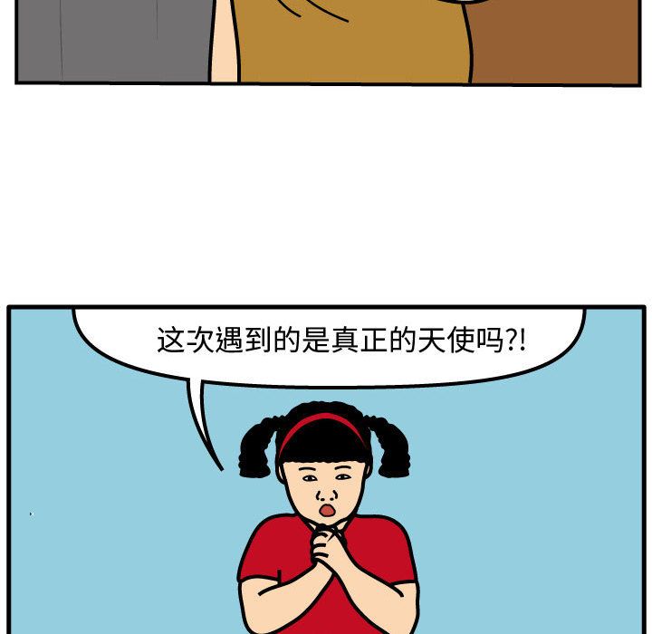 杀人的屁 第 72 章 第8页