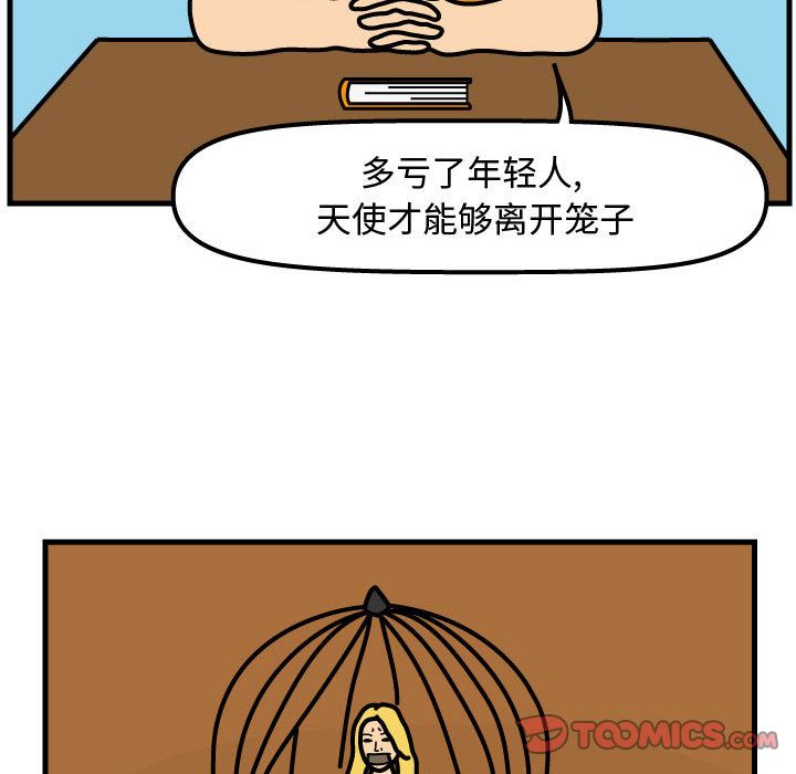 杀人的屁 第 72 章 第10页