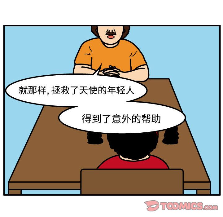 杀人的屁 第 72 章 第14页