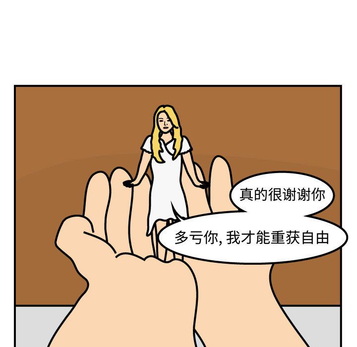 杀人的屁 第 72 章 第15页