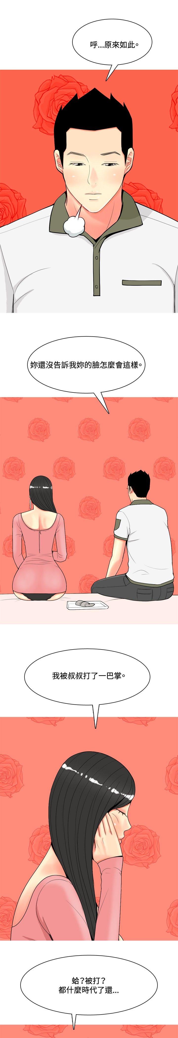 我與妓女結婚了(完結) 第61話 第13页