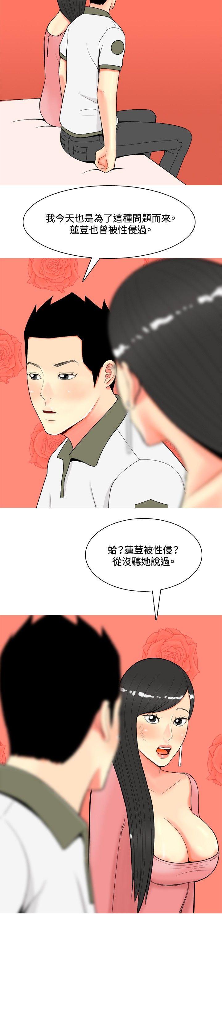 我與妓女結婚了(完結) 第61話 第16页