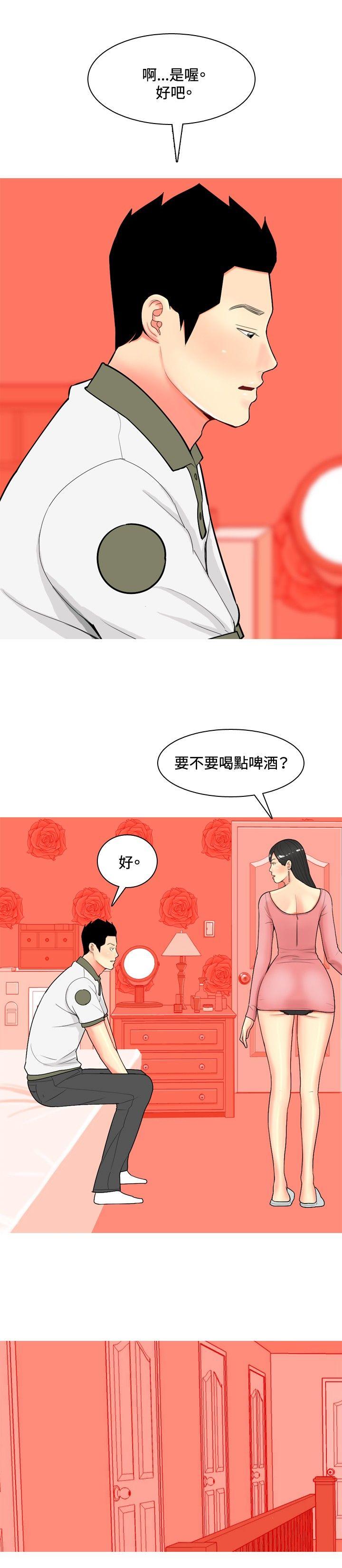 我與妓女結婚了(完結) 第61話 第6页