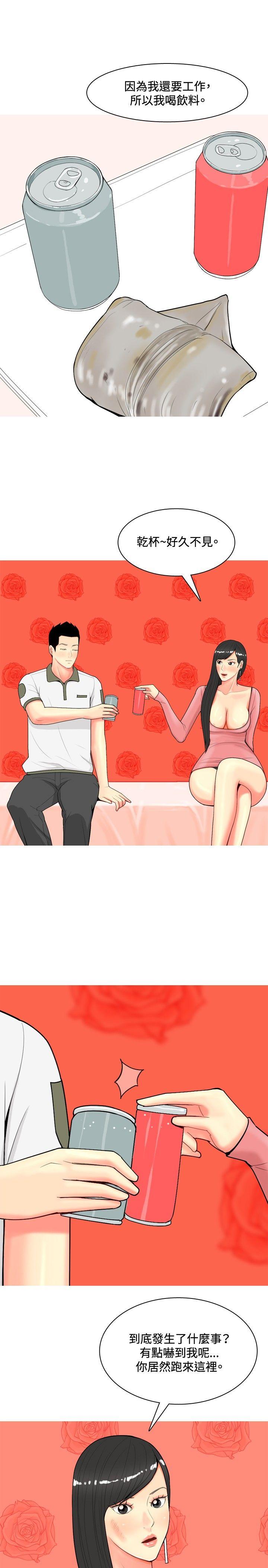 我與妓女結婚了(完結) 第61話 第7页