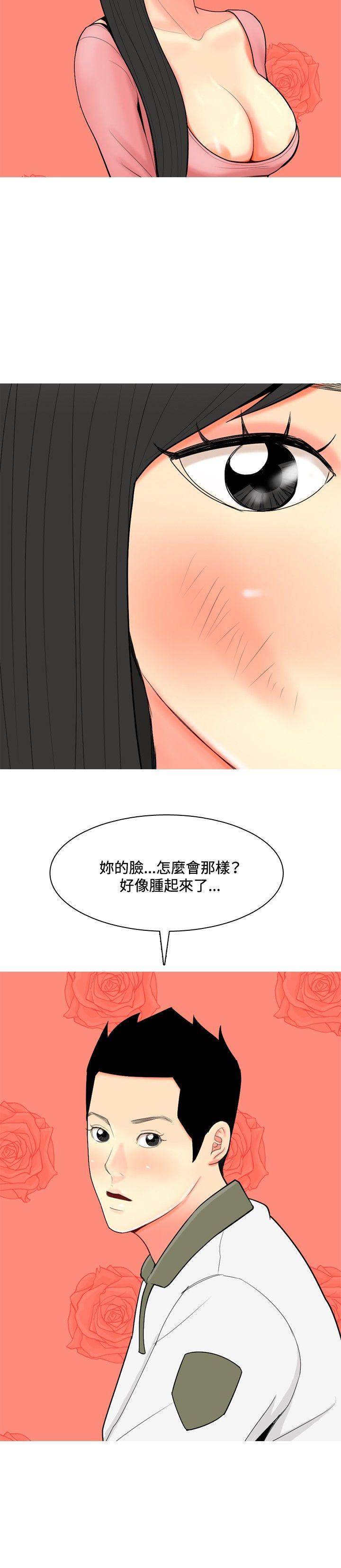 我與妓女結婚了(完結) 第61話 第8页