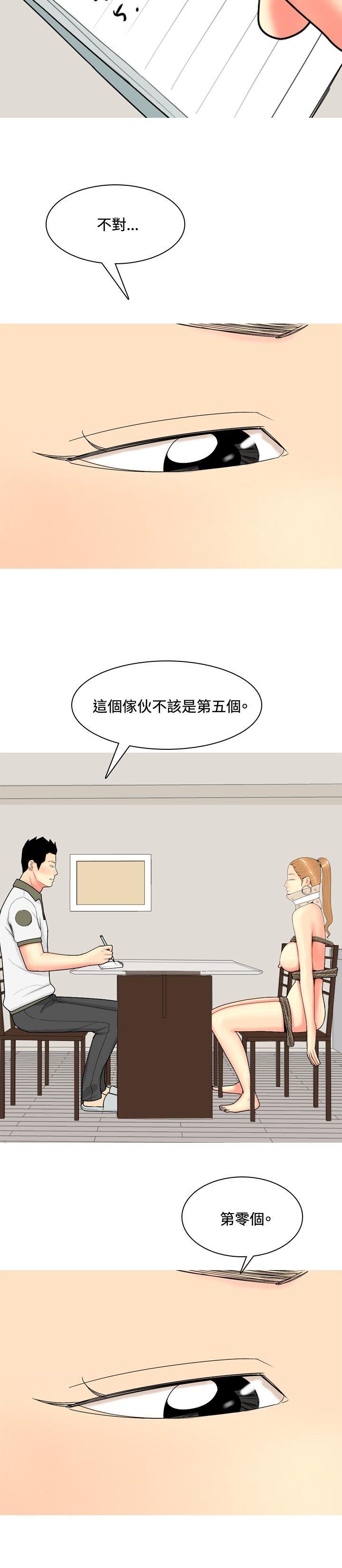 我與妓女結婚了(完結) 第61話 第22页