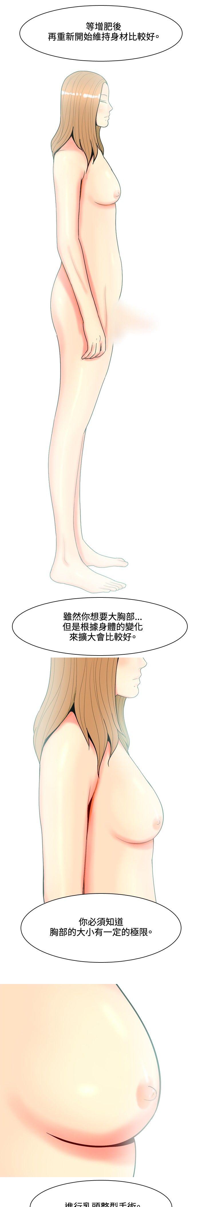 我與妓女結婚了(完結) 第63話 第5页