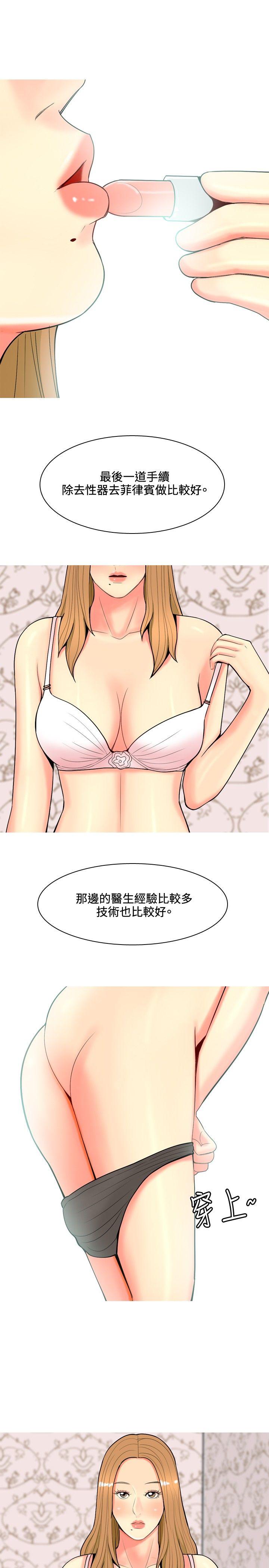 我與妓女結婚了(完結) 第63話 第11页