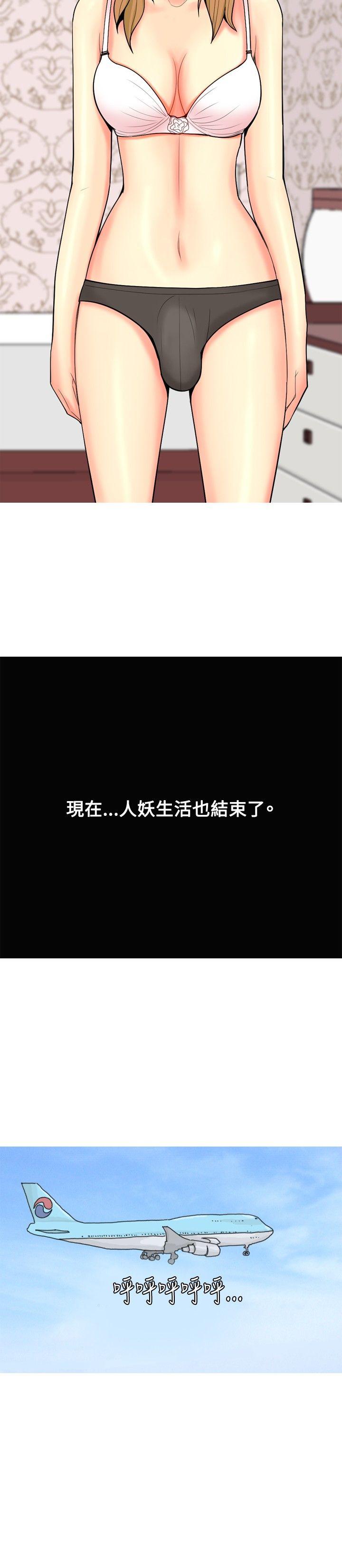 我與妓女結婚了(完結) 第63話 第12页