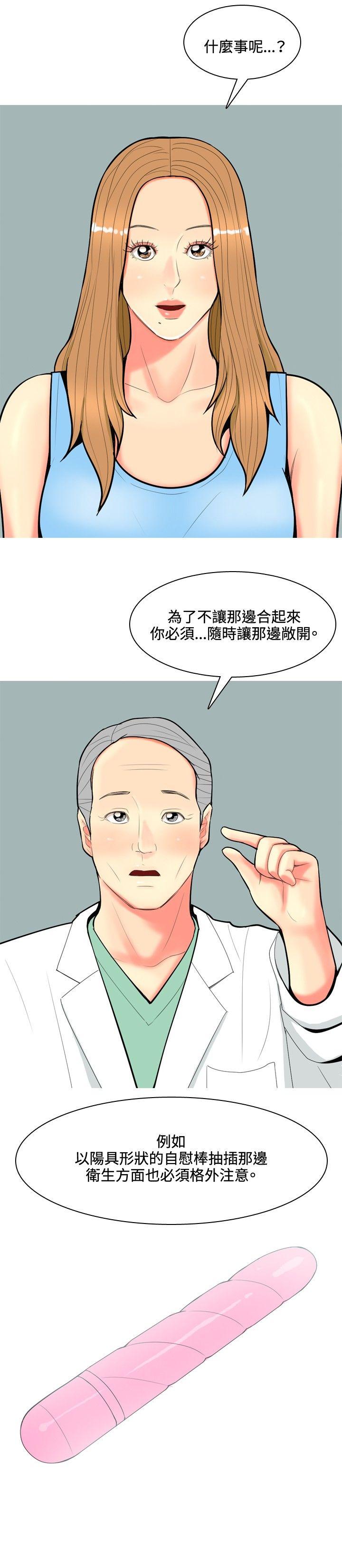 我與妓女結婚了(完結) 第63話 第14页