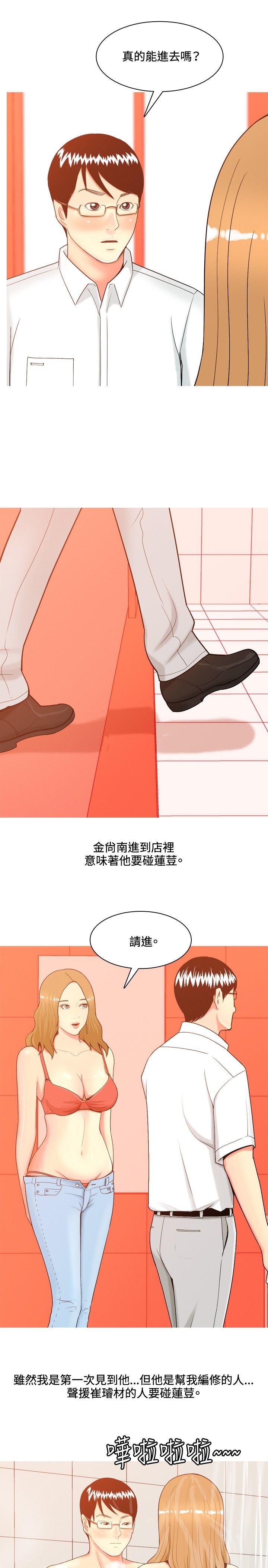 我與妓女結婚了(完結) 第64話 第19页