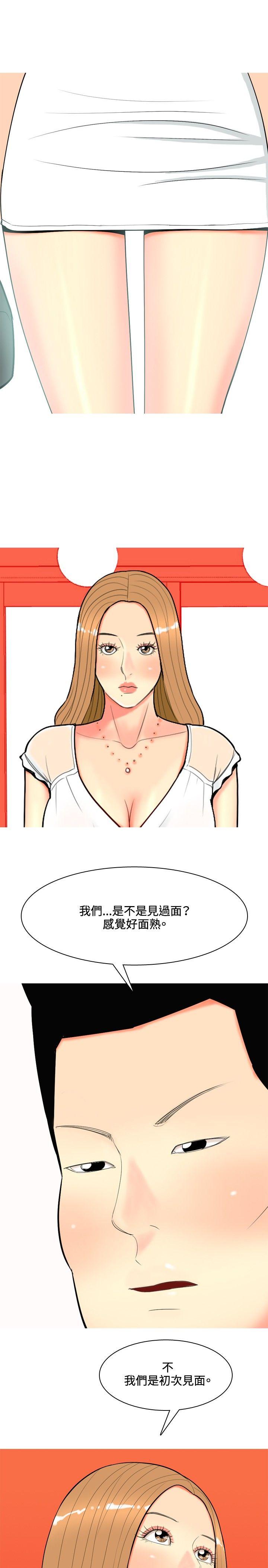 我與妓女結婚了(完結) 第64話 第3页