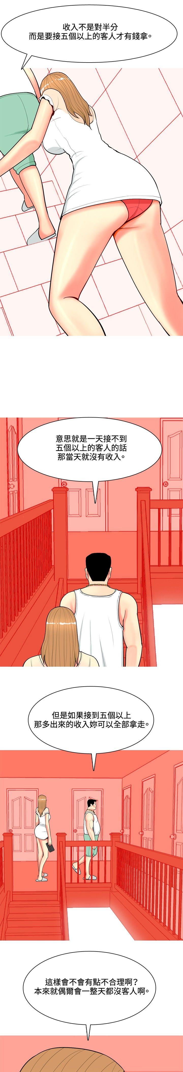 我與妓女結婚了(完結) 第64話 第7页