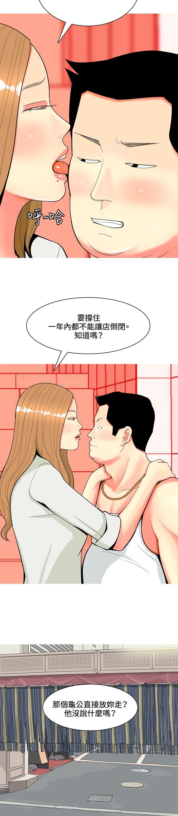 我與妓女結婚了(完結) 第65話 第4页