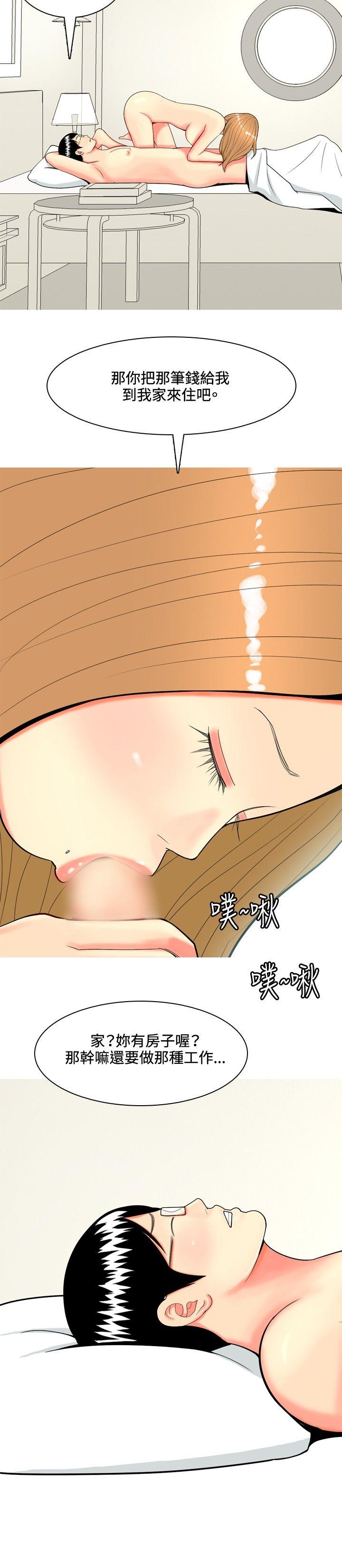 我與妓女結婚了(完結) 第65話 第8页