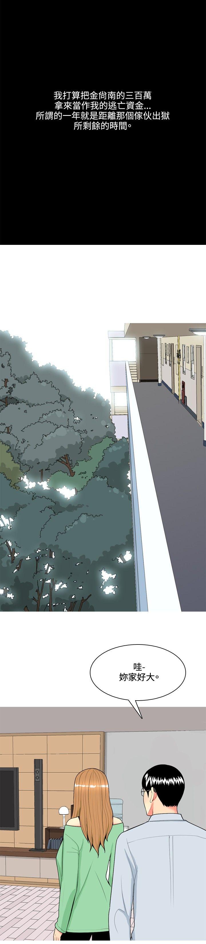 我與妓女結婚了(完結) 第65話 第10页