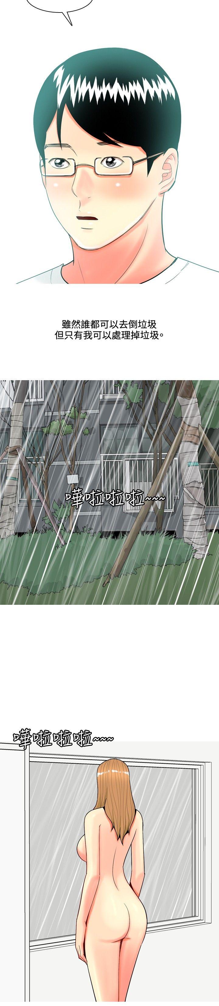 我與妓女結婚了(完結) 第65話 第20页