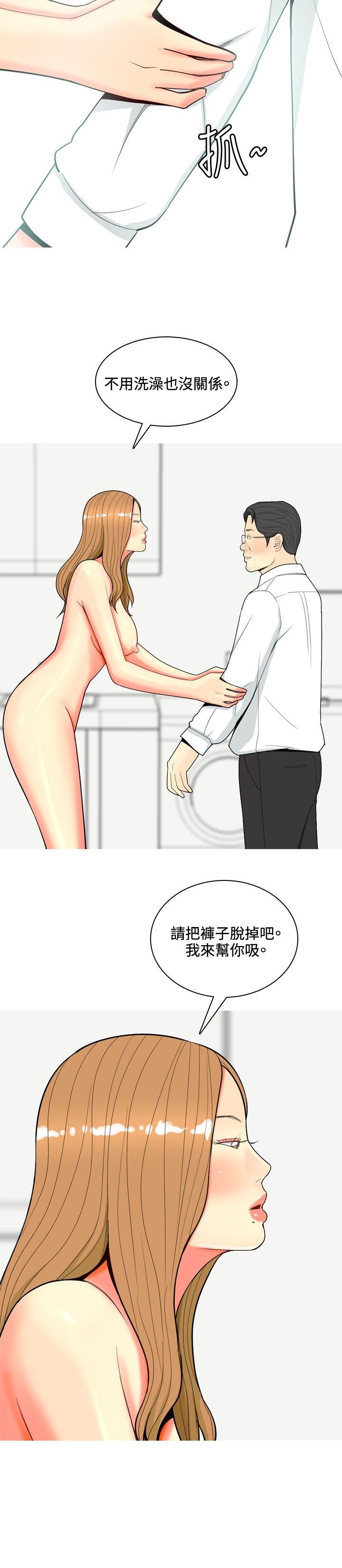 我與妓女結婚了(完結) 第66話 第12页