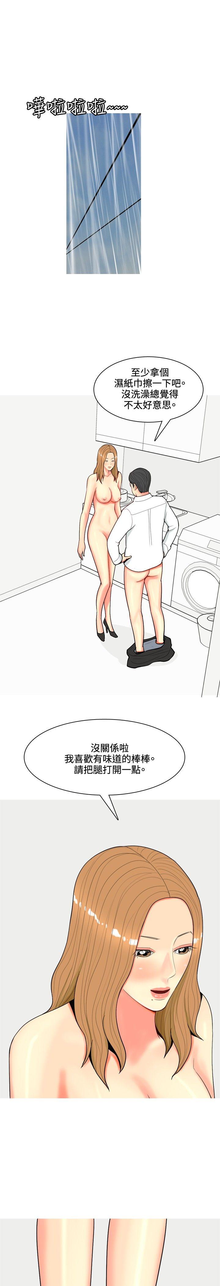 我與妓女結婚了(完結) 第66話 第13页