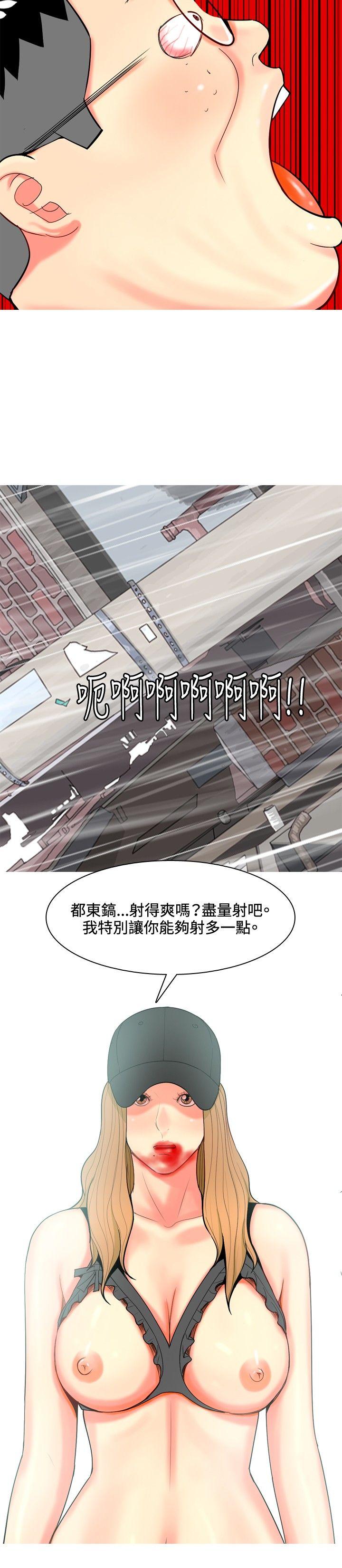 我與妓女結婚了(完結) 第67話 第20页
