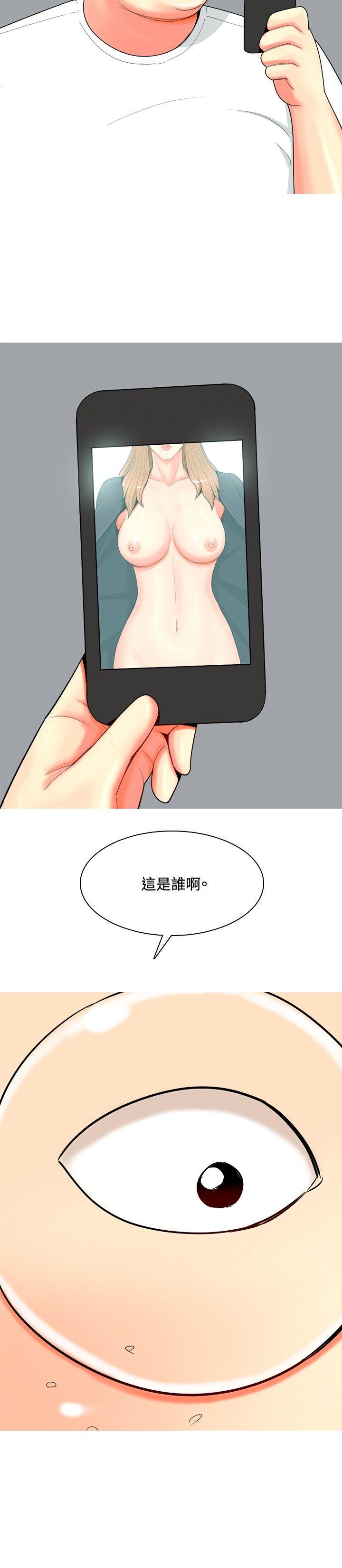 我與妓女結婚了(完結) 第67話 第4页
