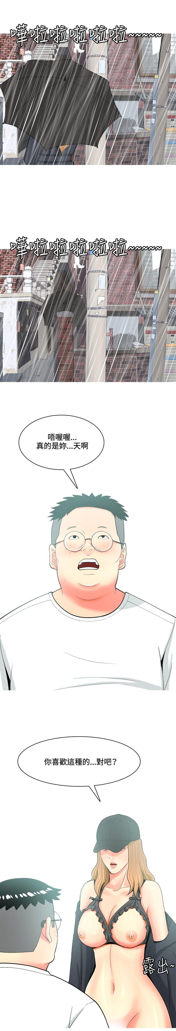我與妓女結婚了(完結) 第67話 第13页