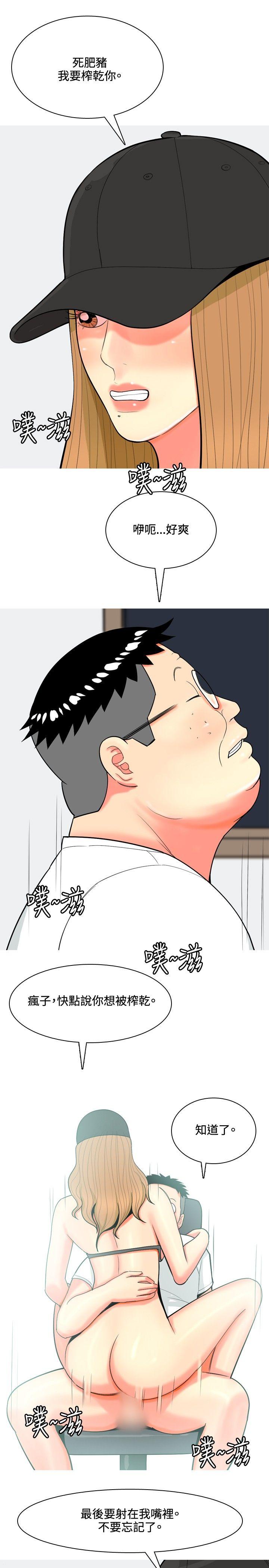 我與妓女結婚了(完結) 第67話 第15页