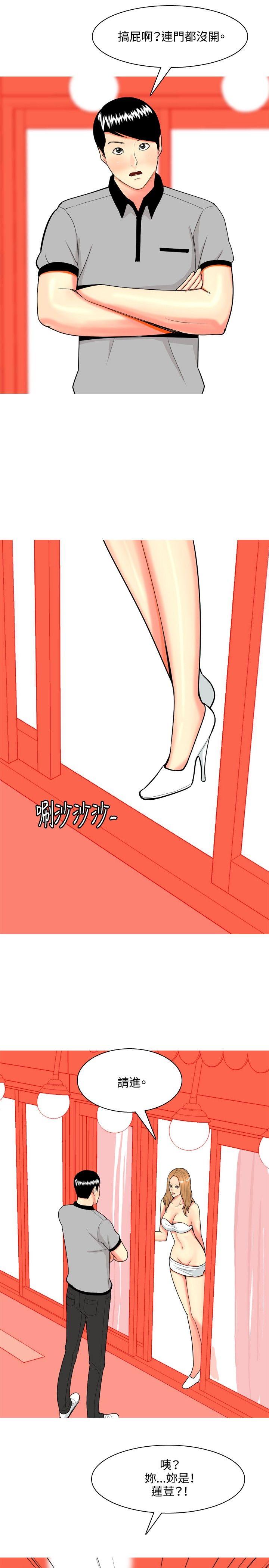 我與妓女結婚了(完結) 第69話 第17页