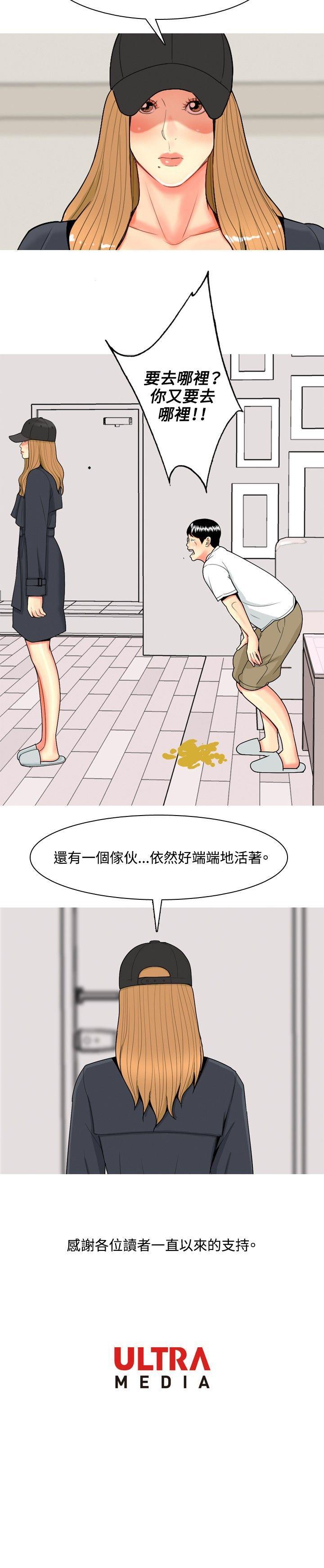 我與妓女結婚了(完結) 最終話 第22页