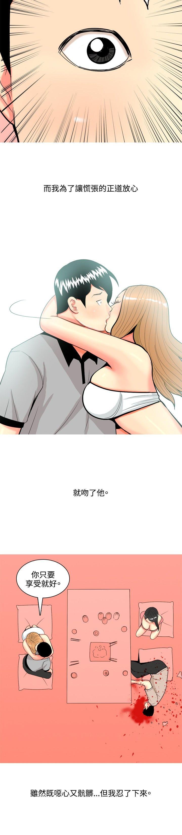 我與妓女結婚了(完結) 最終話 第4页