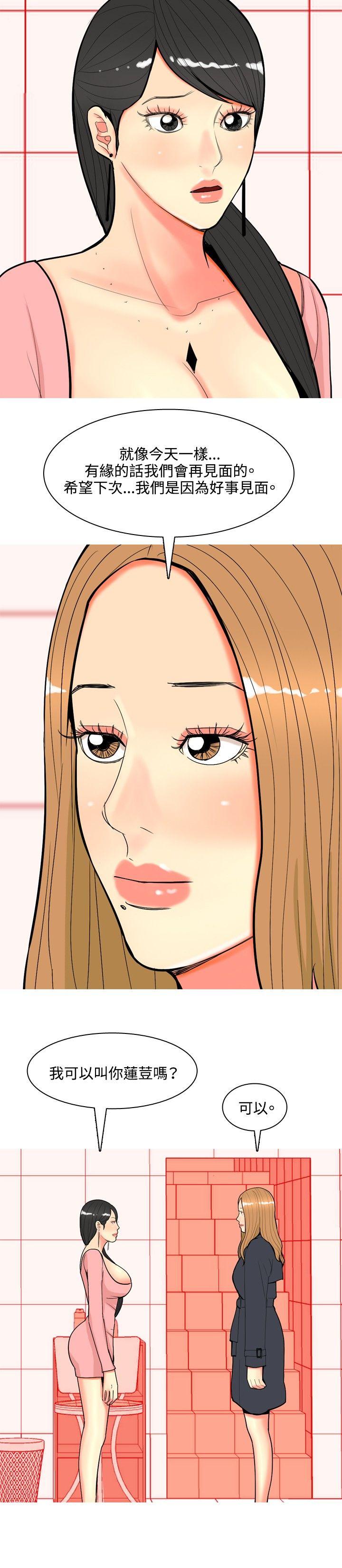我與妓女結婚了(完結) 最終話 第8页