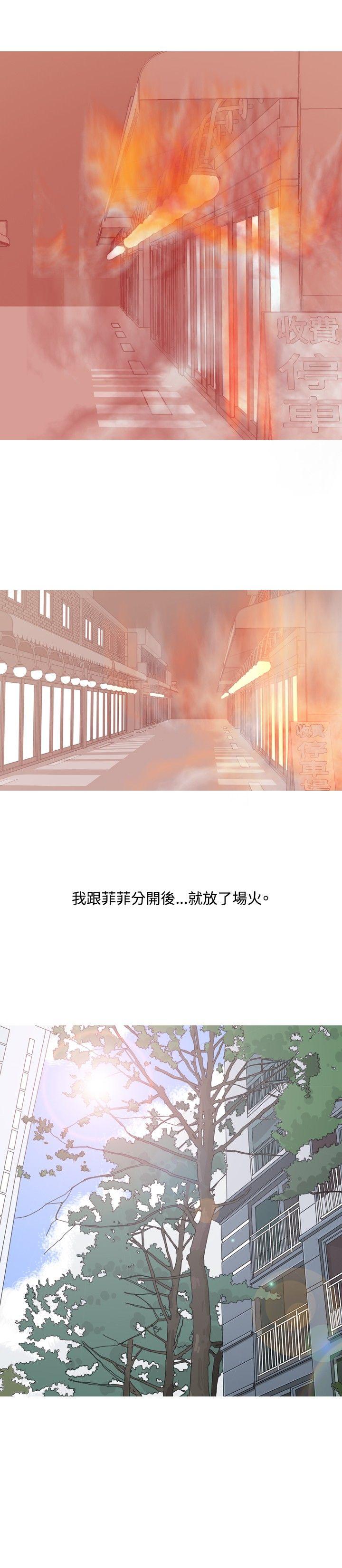 我與妓女結婚了(完結) 最終話 第10页
