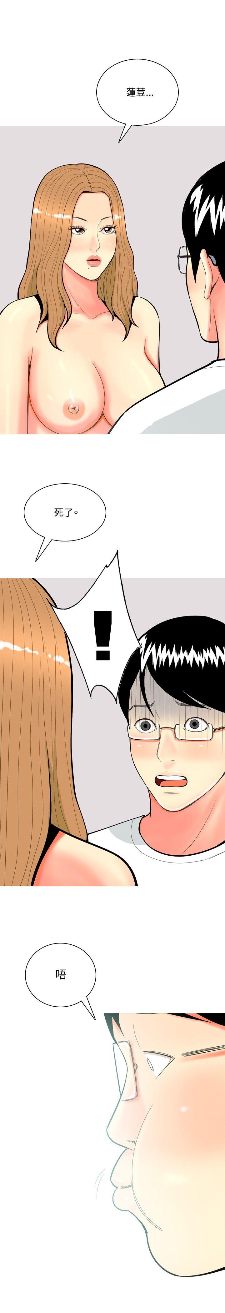 我與妓女結婚了(完結) 最終話 第13页