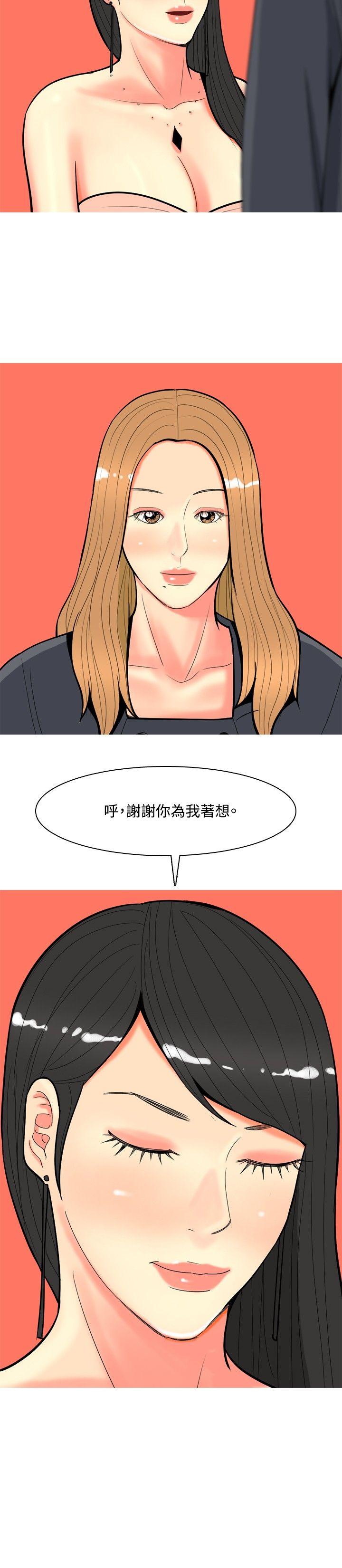 我與妓女結婚了(完結) 第68話 第16页