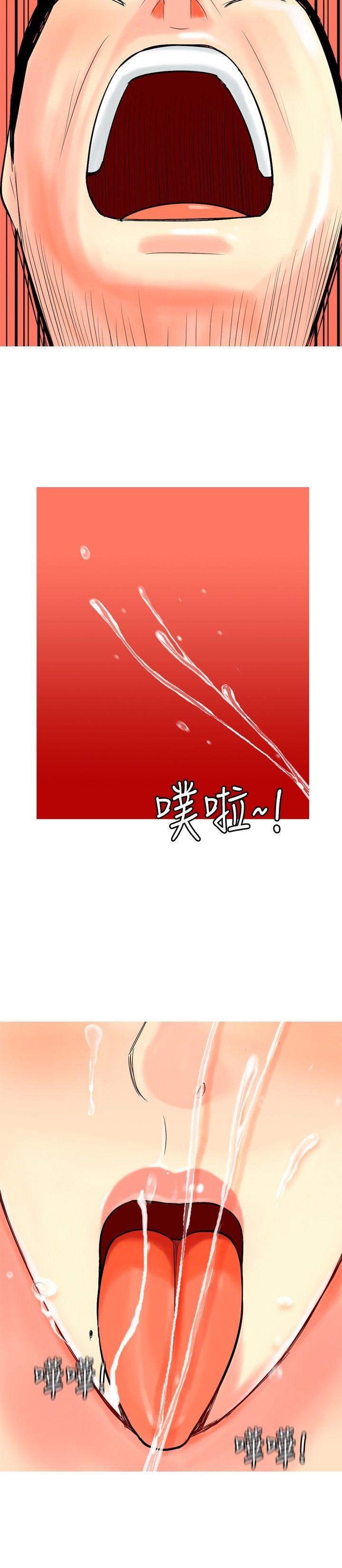 我與妓女結婚了(完結) 第12話 第6页