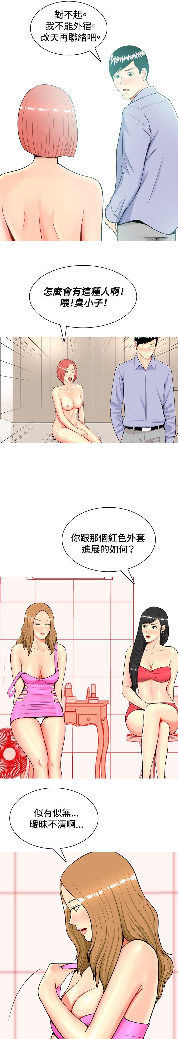 我與妓女結婚了(完結) 第13話 第7页
