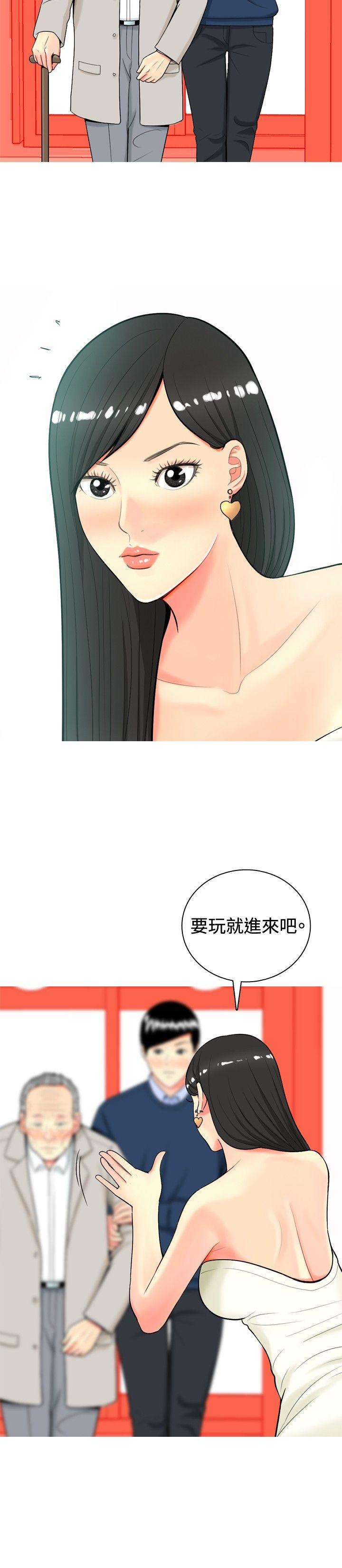 我與妓女結婚了(完結) 第14話 第8页
