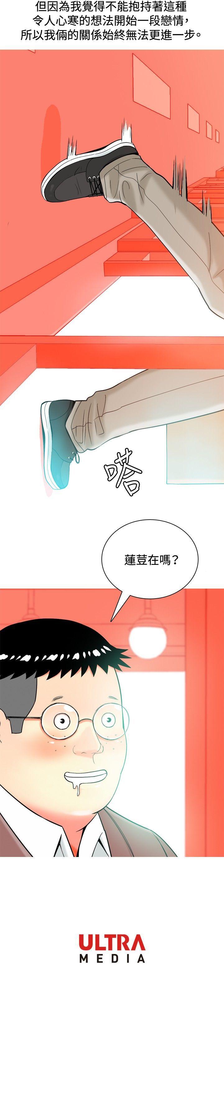 我與妓女結婚了(完結) 第15話 第20页