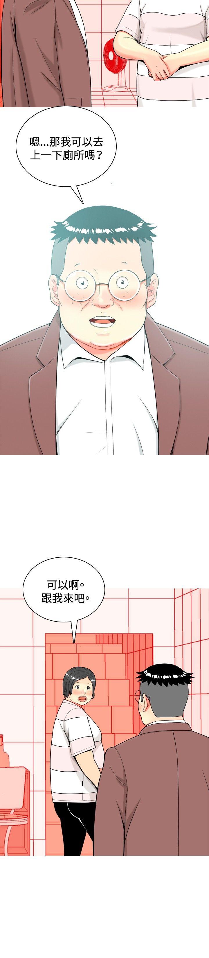 我與妓女結婚了(完結) 第16話 第2页